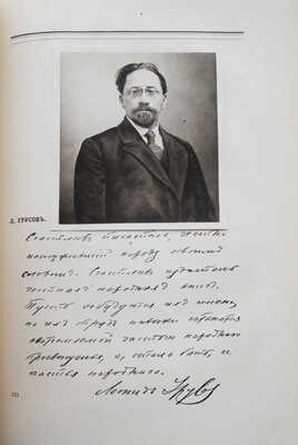 Полвека для книги. 1866-1916. Литературно-художественный сборник... М., 1916.